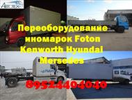   Man Hyundai Isuzu     Volvo Tata Iveko Toyota       (,  - 
