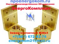 :  ()   1600   48 Npoenergokom :  ()   1600   48     =  