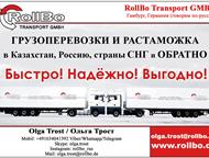      , ,    RollBo Transport GmbH     ,  -  