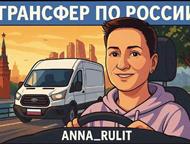        8    , ,      Ford Transit  8 ,  -  - 