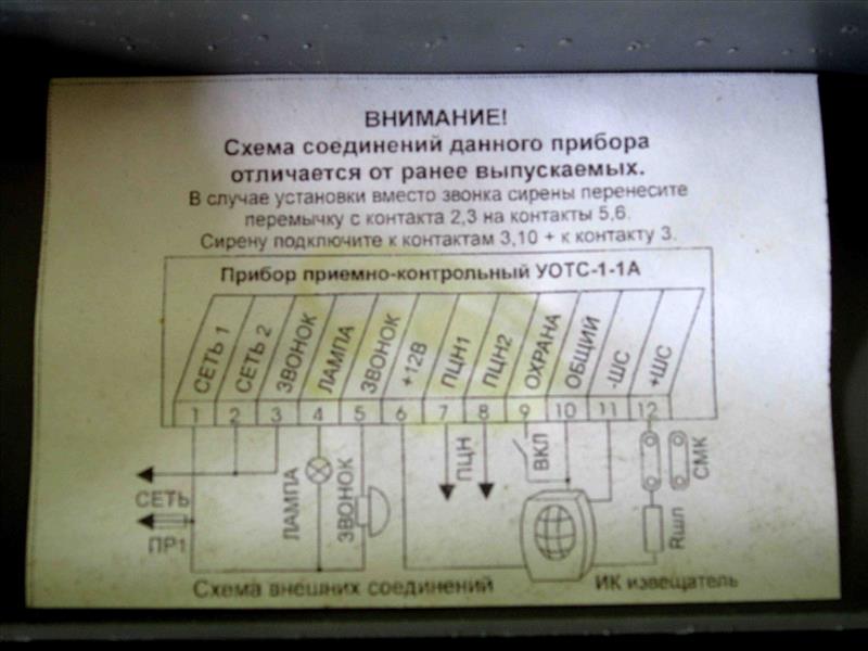 Бия с 1 12 схема подключения